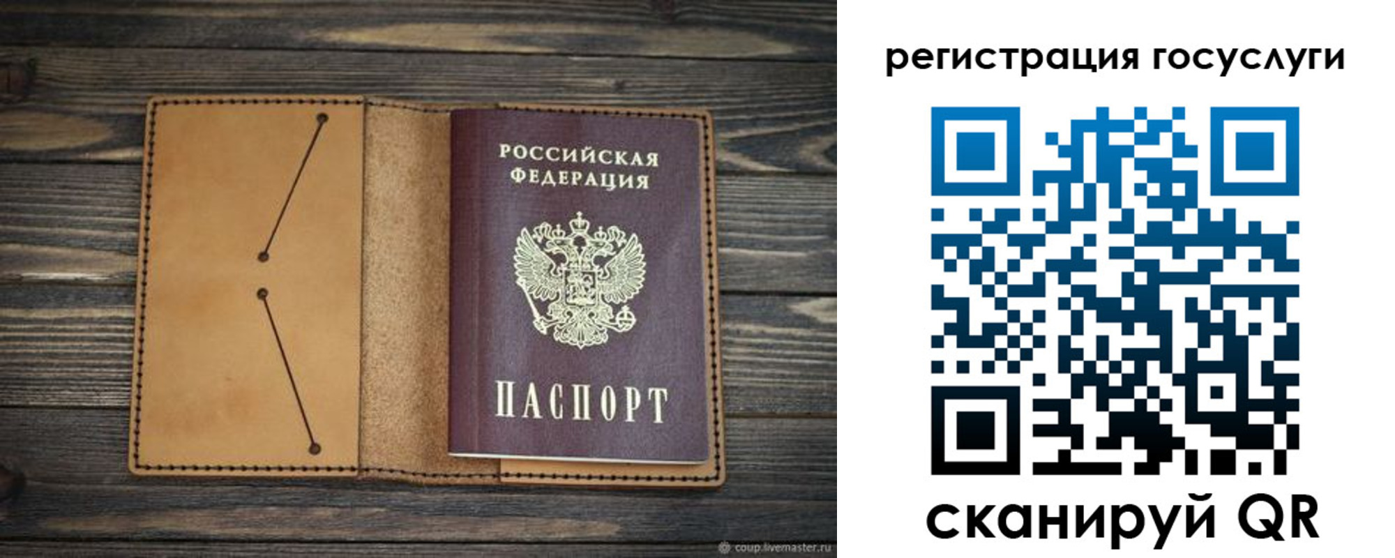 временная регистрация госуслуги в Нариманове