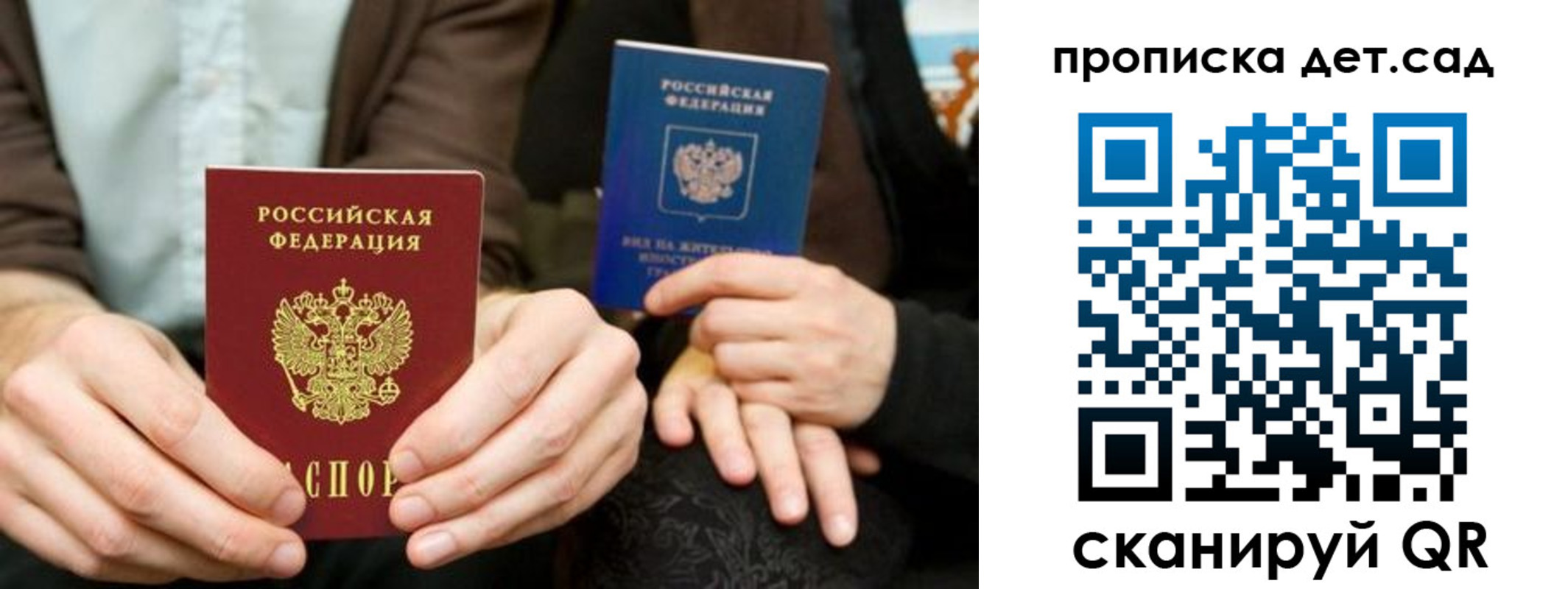 прописка гарантия в Нариманове