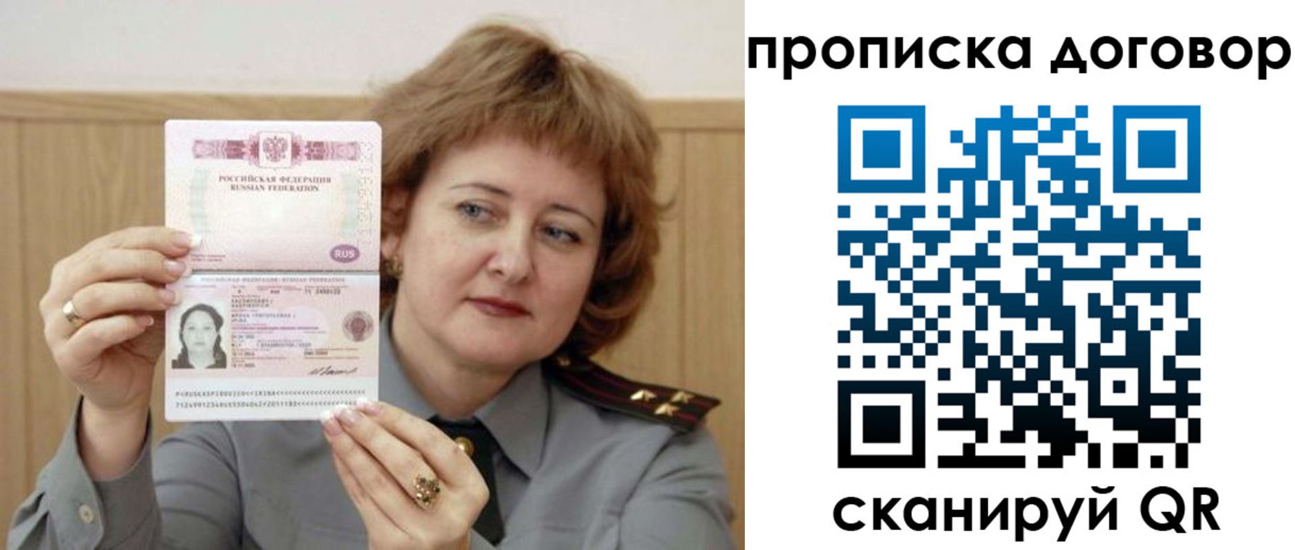 временная регистрация собственник в Нариманове
