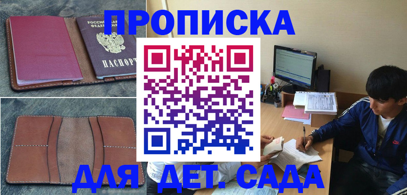 регистрация для школы в Нариманове