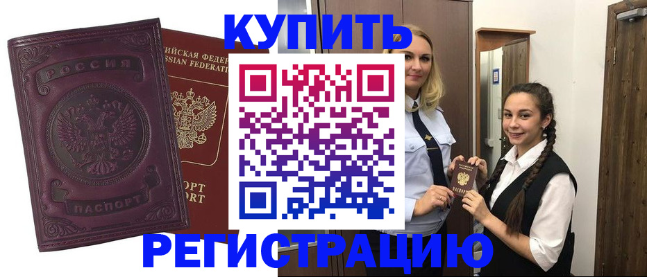 прописка поиск в Нариманове