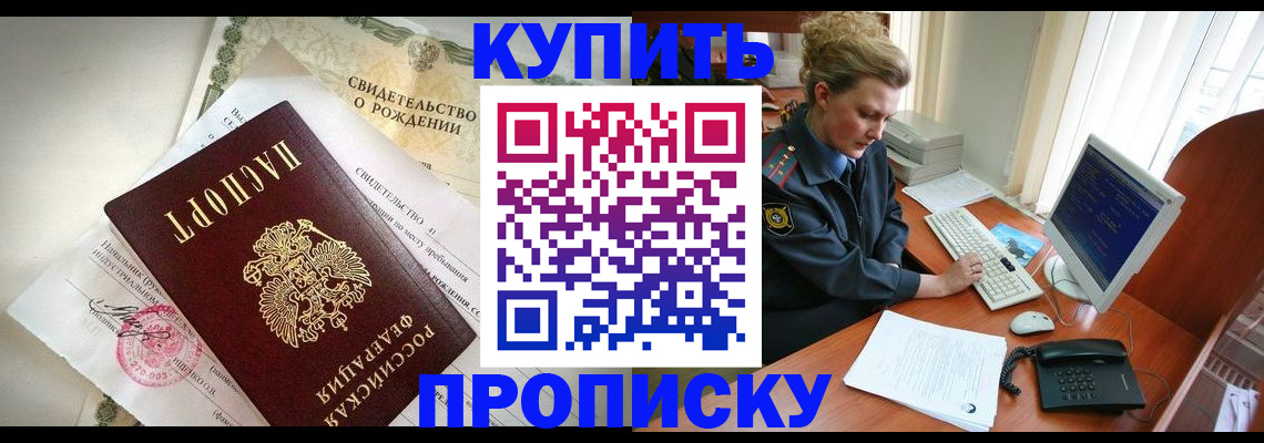 где прописаться в Нариманове