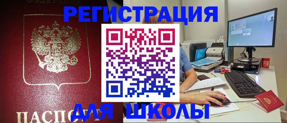 прописка гарантия в Нариманове